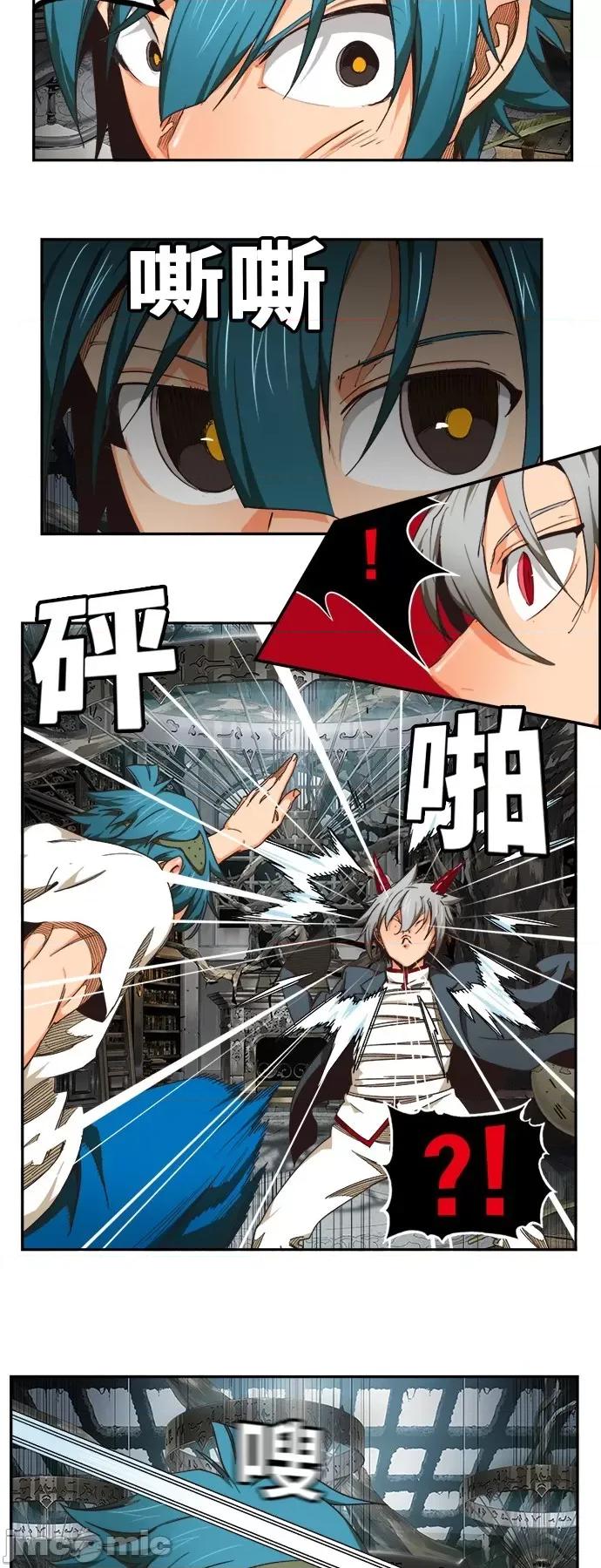 高校之神 [第6部 RE:与神对决] 第484话 - 486 | 高校之神 第25页