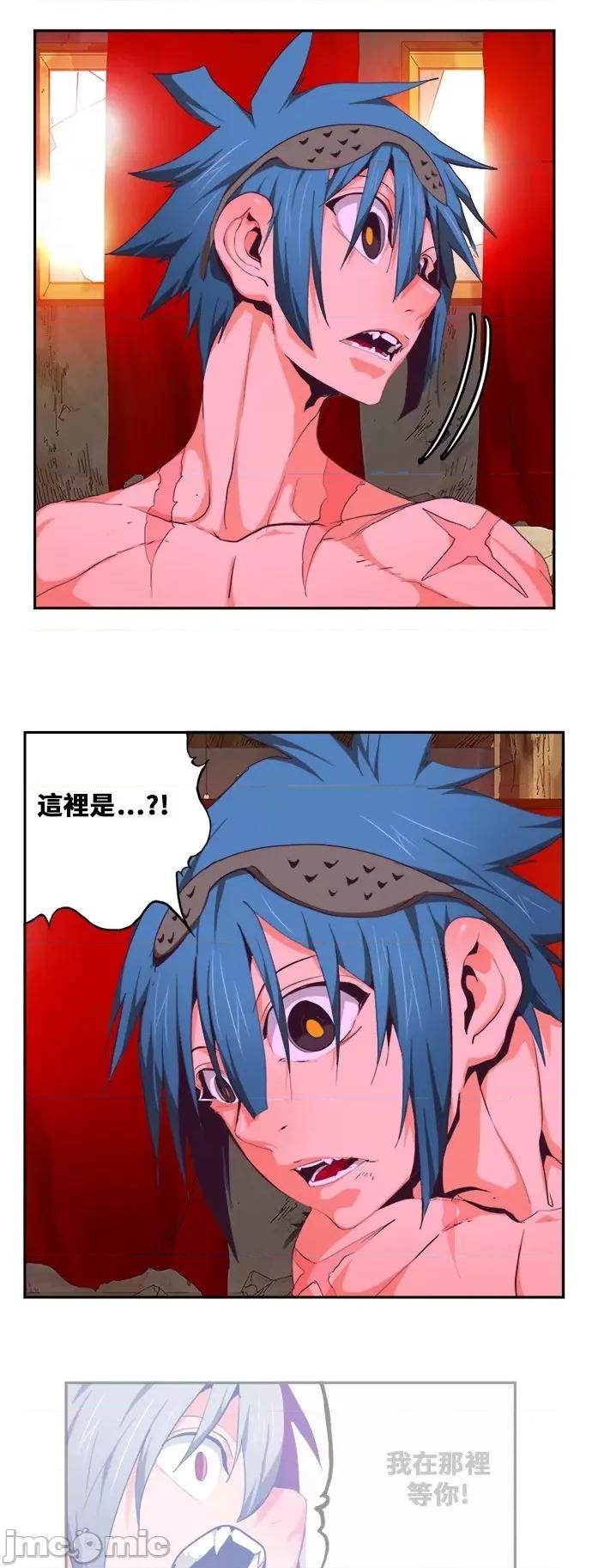 高校之神 [第6部 RE:与神对决] 第484话 - 486 | 高校之神 第40页