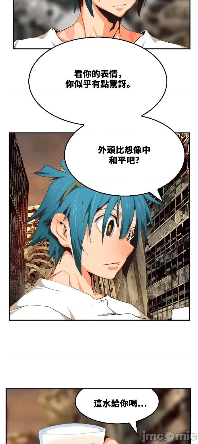 高校之神 [第6部 RE:与神对决] 第484话 - 486 | 高校之神 第48页