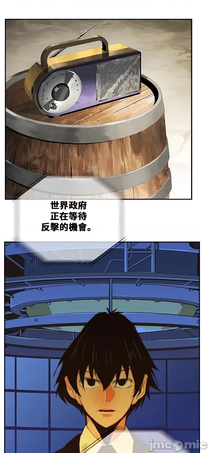 高校之神 [第6部 RE:与神对决] 第484话 - 486 | 高校之神 第50页