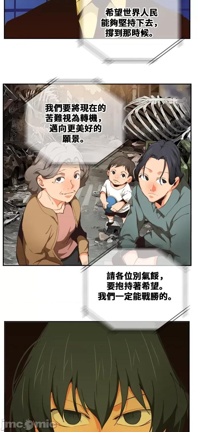 高校之神 [第6部 RE:与神对决] 第484话 - 486 | 高校之神 第51页
