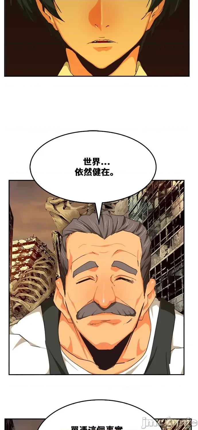 高校之神 [第6部 RE:与神对决] 第484话 - 486 | 高校之神 第52页