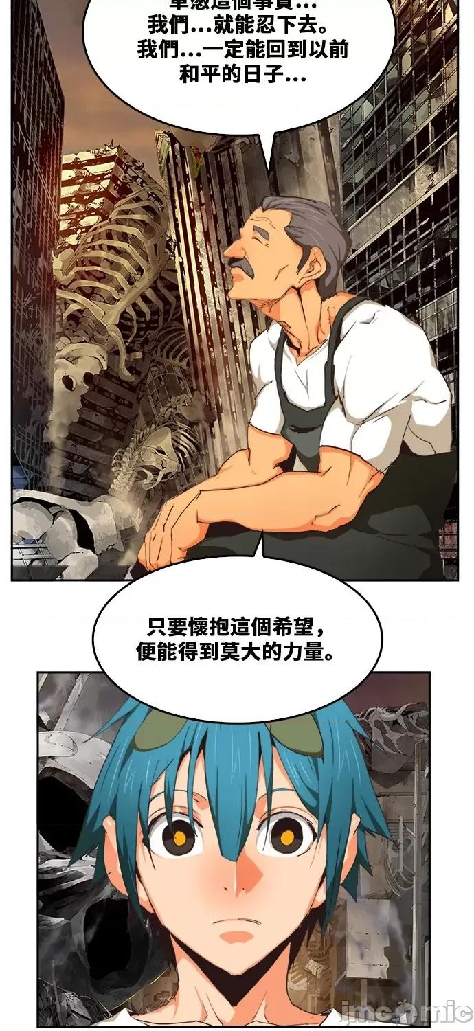 高校之神 [第6部 RE:与神对决] 第484话 - 486 | 高校之神 第53页