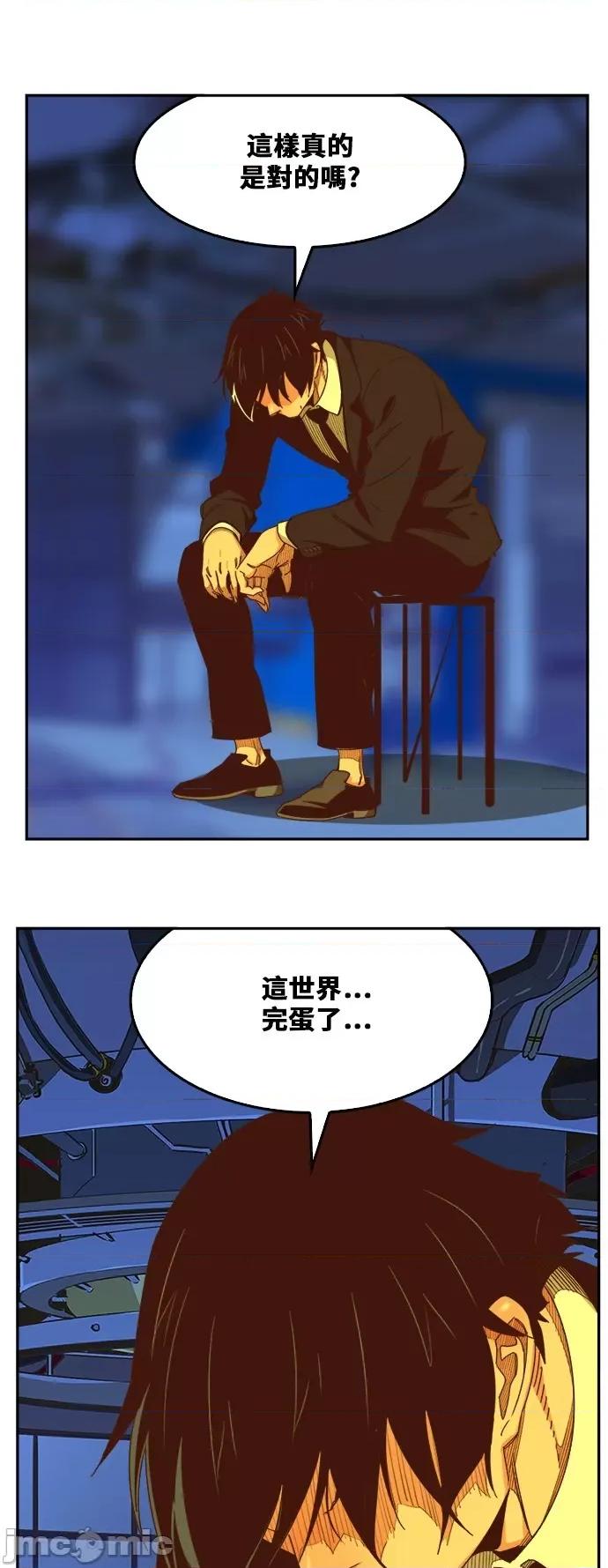 高校之神 [第6部 RE:与神对决] 第484话 - 486 | 高校之神 第56页