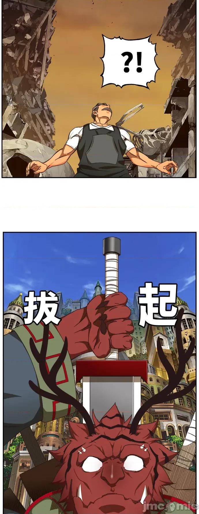 高校之神 [第6部 RE:与神对决] 第484话 - 486 | 高校之神 第58页