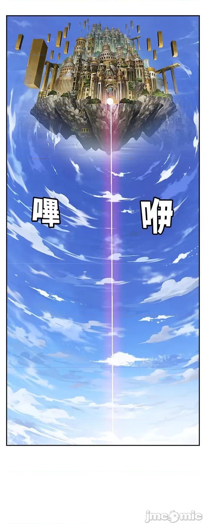 高校之神 [第6部 RE:与神对决] 第484话 - 486 | 高校之神 第60页