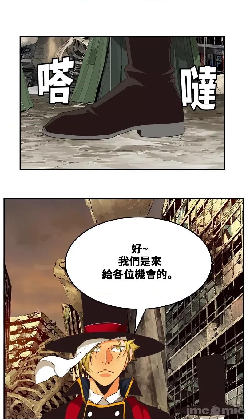 高校之神 [第6部 RE:与神对决] 第484话 - 486 | 高校之神 第67页