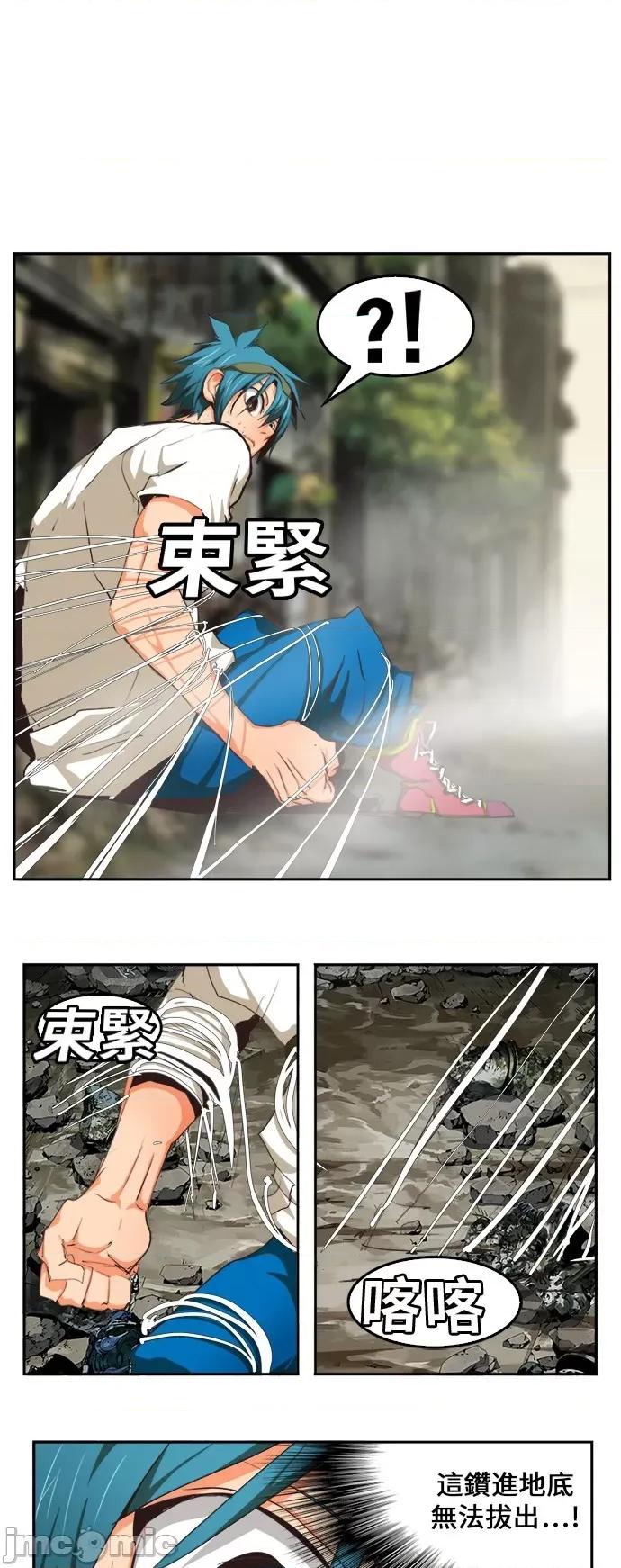 高校之神 [第6部 RE:与神对决] 第485话 - 487 | 高校之神 第10页