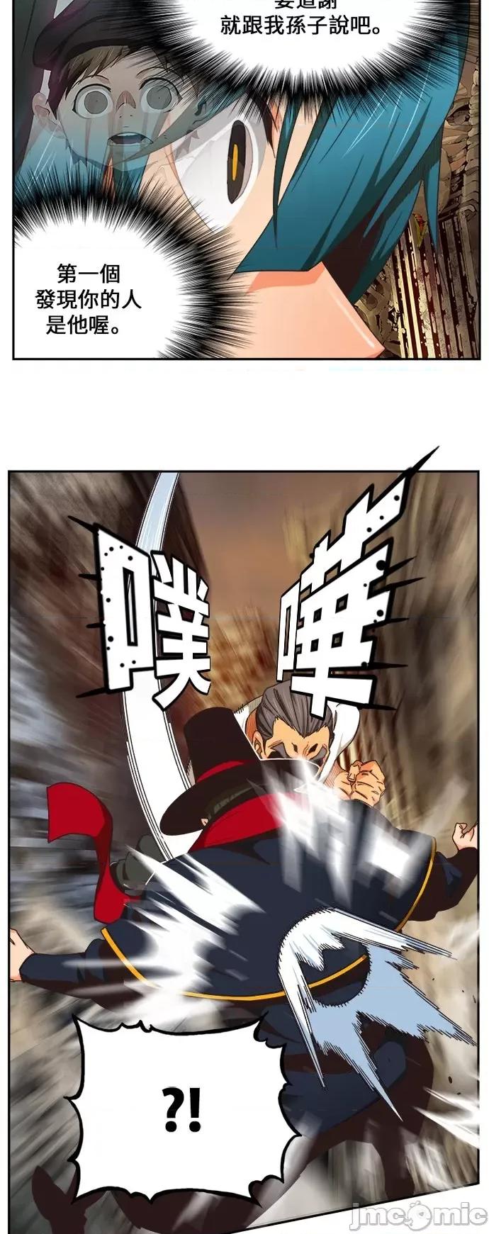 高校之神 [第6部 RE:与神对决] 第485话 - 487 | 高校之神 第13页