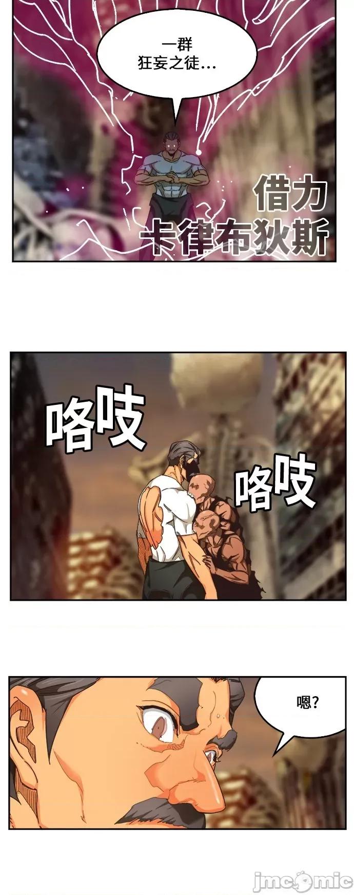 高校之神 [第6部 RE:与神对决] 第485话 - 487 | 高校之神 第16页