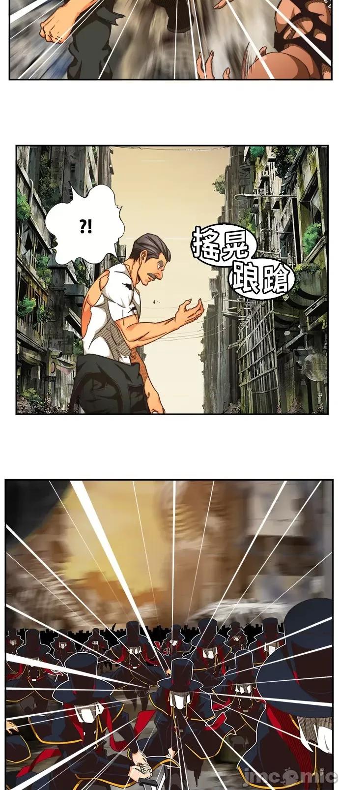 高校之神 [第6部 RE:与神对决] 第485话 - 487 | 高校之神 第18页