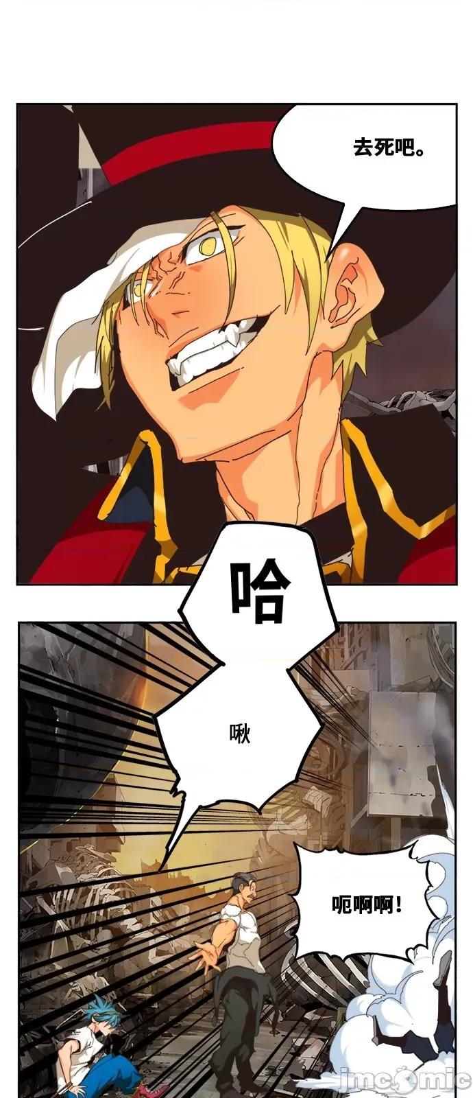 高校之神 [第6部 RE:与神对决] 第485话 - 487 | 高校之神 第24页