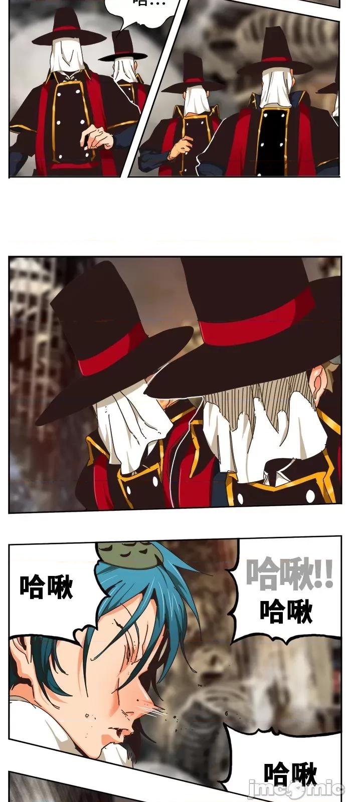 高校之神 [第6部 RE:与神对决] 第485话 - 487 | 高校之神 第26页