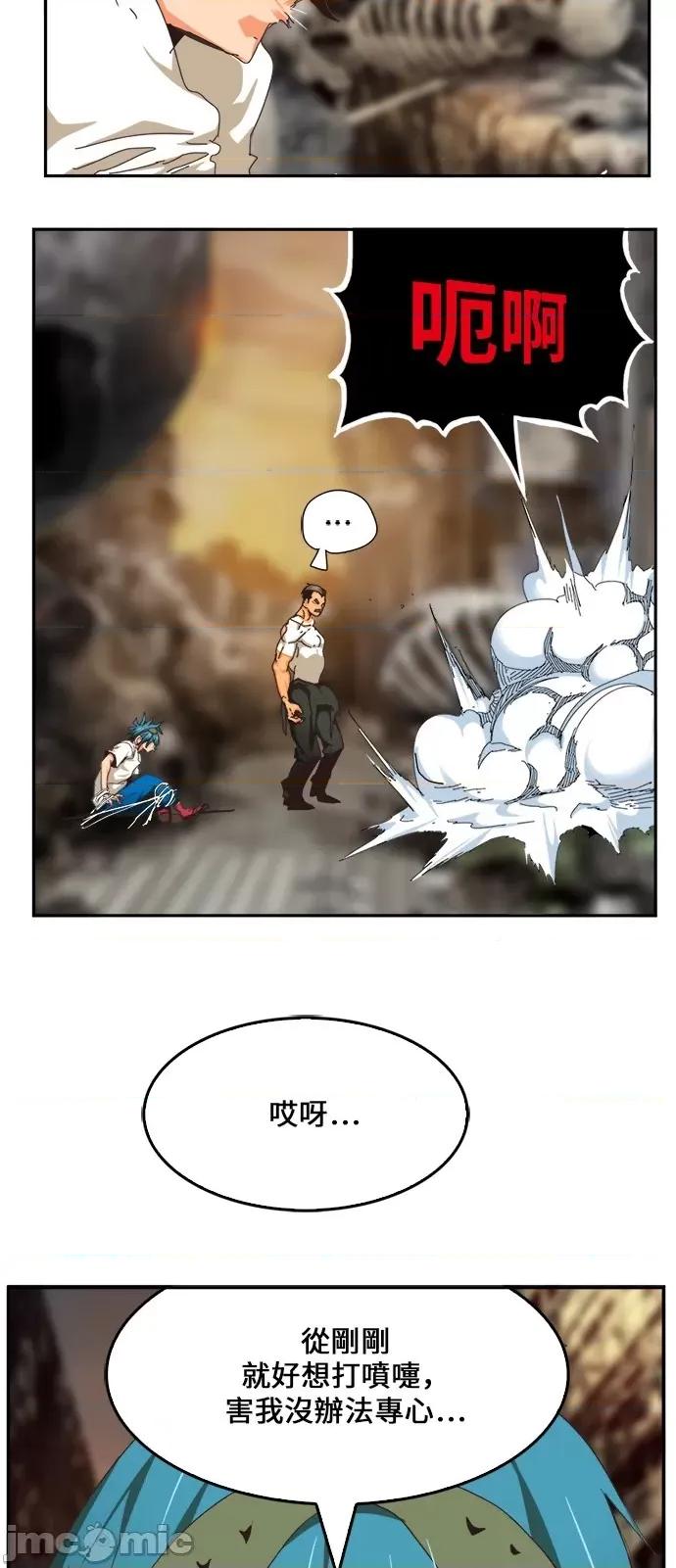高校之神 [第6部 RE:与神对决] 第485话 - 487 | 高校之神 第29页