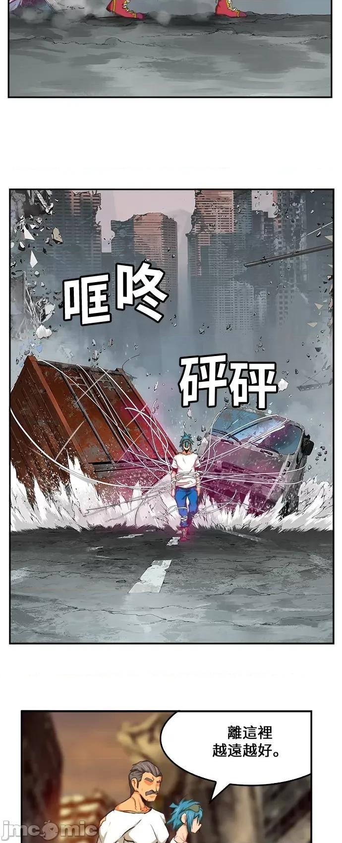 高校之神 [第6部 RE:与神对决] 第485话 - 487 | 高校之神 第33页