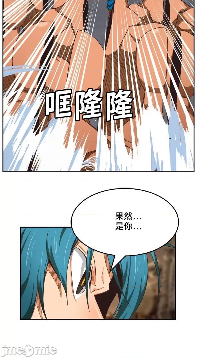 高校之神 [第6部 RE:与神对决] 第485话 - 487 | 高校之神 第44页