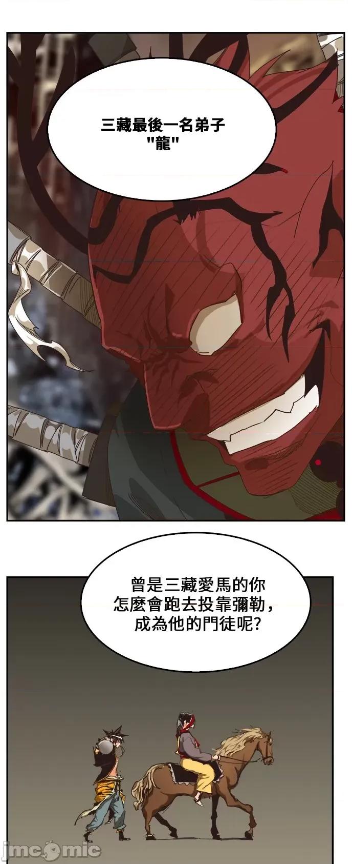高校之神 [第6部 RE:与神对决] 第485话 - 487 | 高校之神 第45页