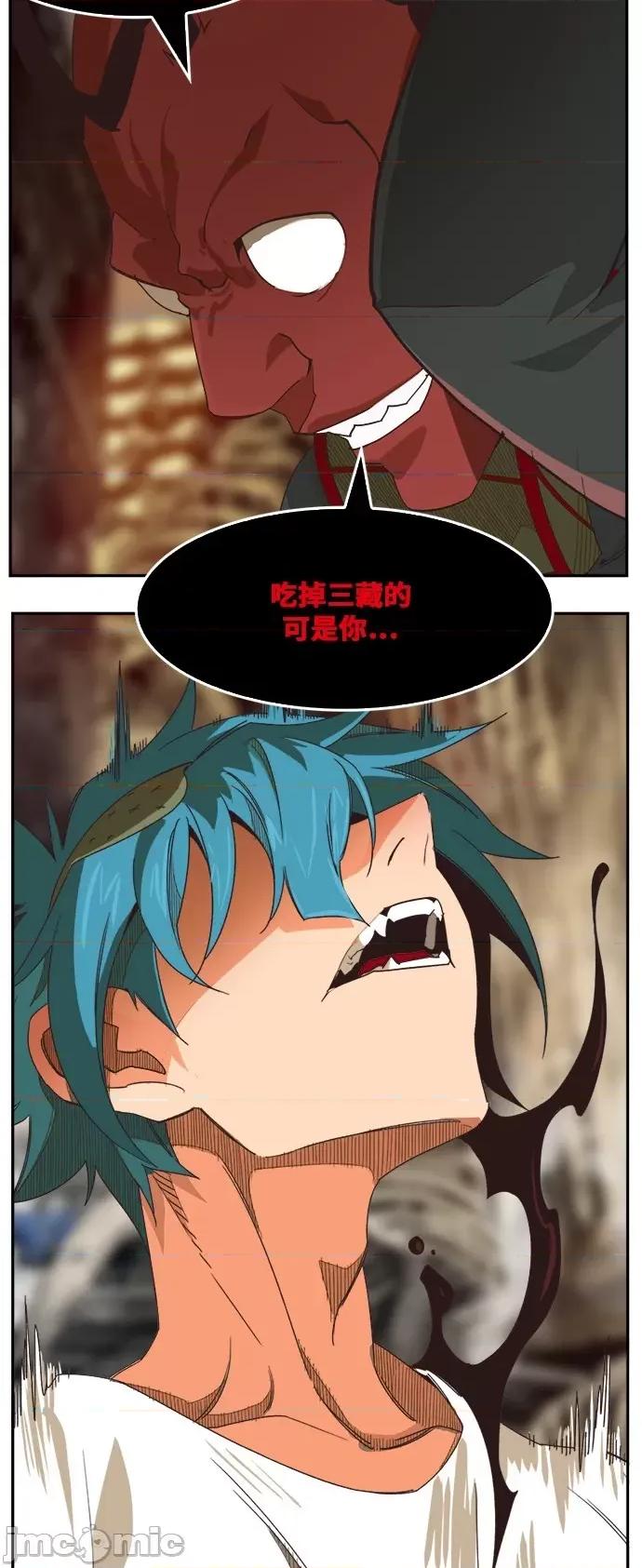 高校之神 [第6部 RE:与神对决] 第485话 - 487 | 高校之神 第47页