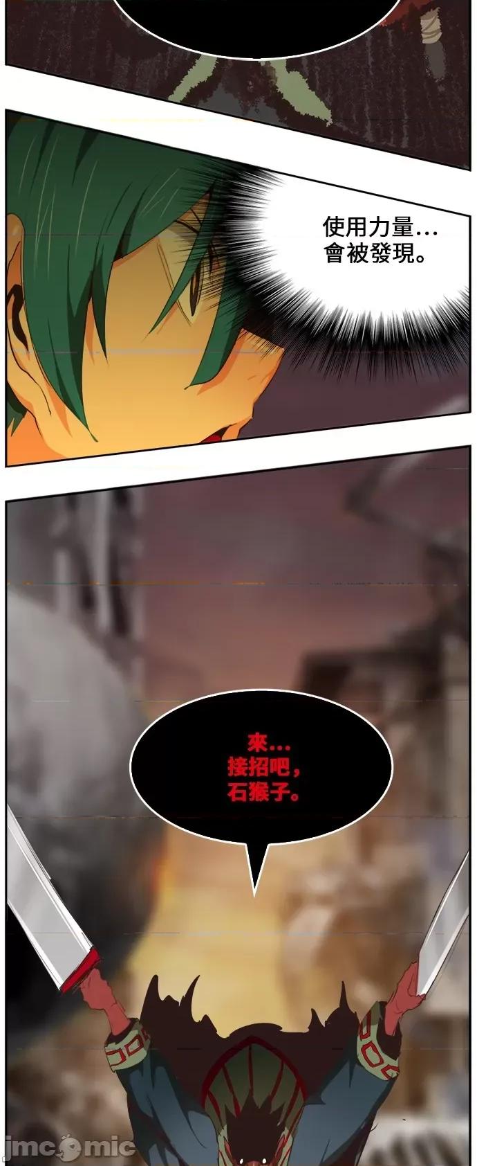 高校之神 [第6部 RE:与神对决] 第485话 - 487 | 高校之神 第50页