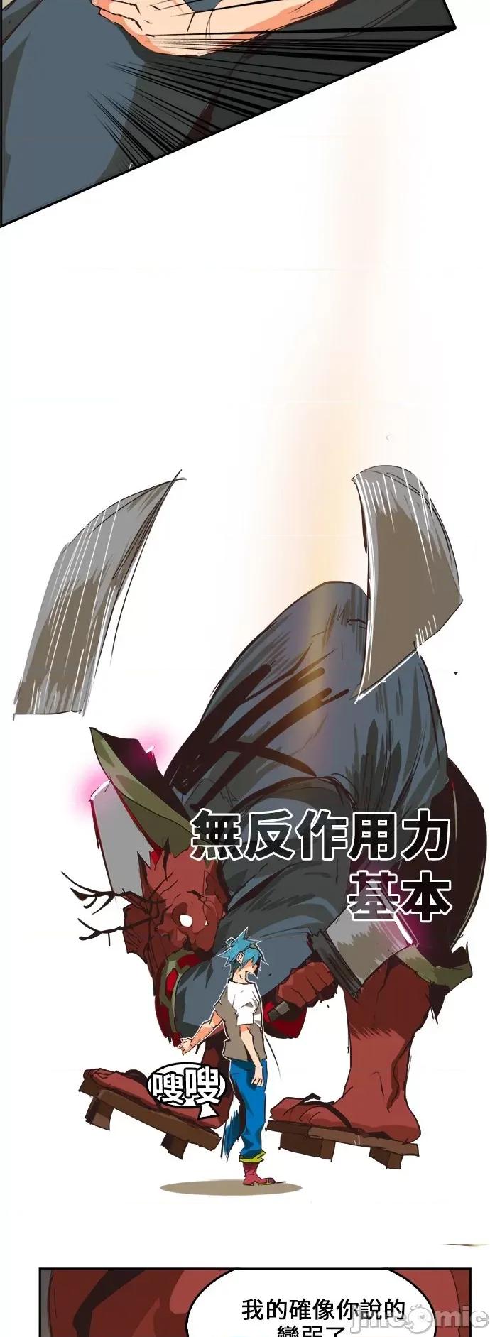 高校之神 [第6部 RE:与神对决] 第485话 - 487 | 高校之神 第53页