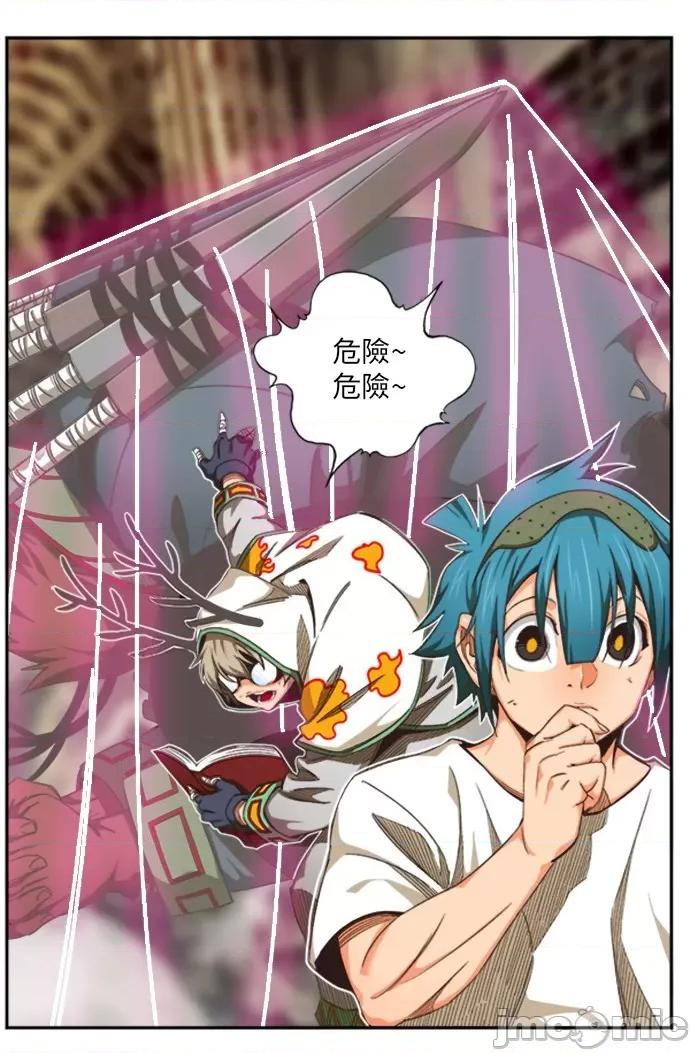 高校之神 [第6部 RE:与神对决] 第486话 - 488 | 高校之神 第23页