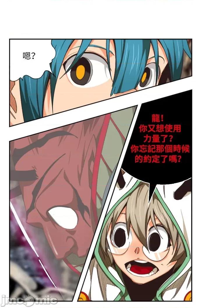 高校之神 [第6部 RE:与神对决] 第486话 - 488 | 高校之神 第24页