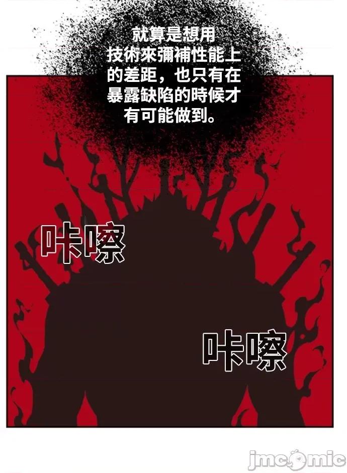 高校之神 [第6部 RE:与神对决] 第486话 - 488 | 高校之神 第30页