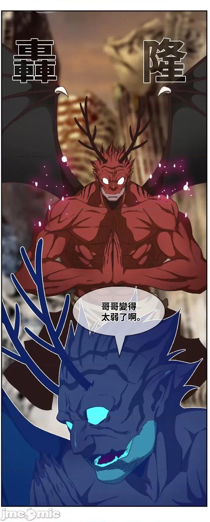 高校之神 [第6部 RE:与神对决] 第486话 - 488 | 高校之神 第31页