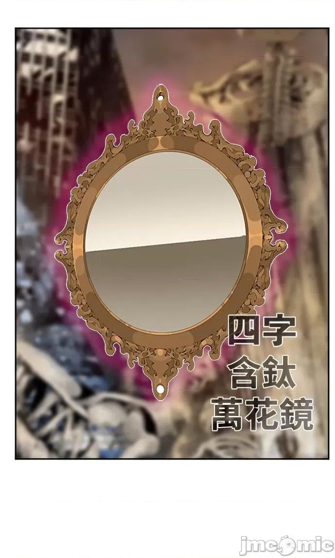 高校之神 [第6部 RE:与神对决] 第486话 - 488 | 高校之神 第39页