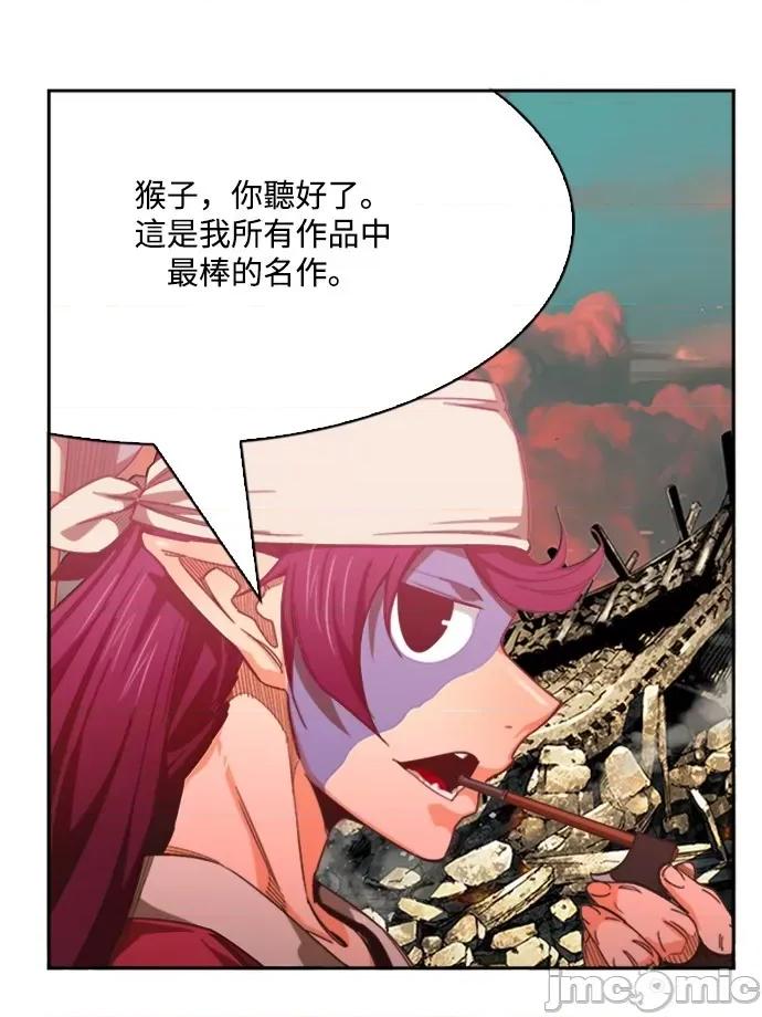 高校之神 [第6部 RE:与神对决] 第486话 - 488 | 高校之神 第45页