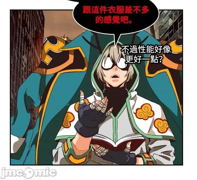高校之神 [第6部 RE:与神对决] 第486话 - 488 | 高校之神 第52页