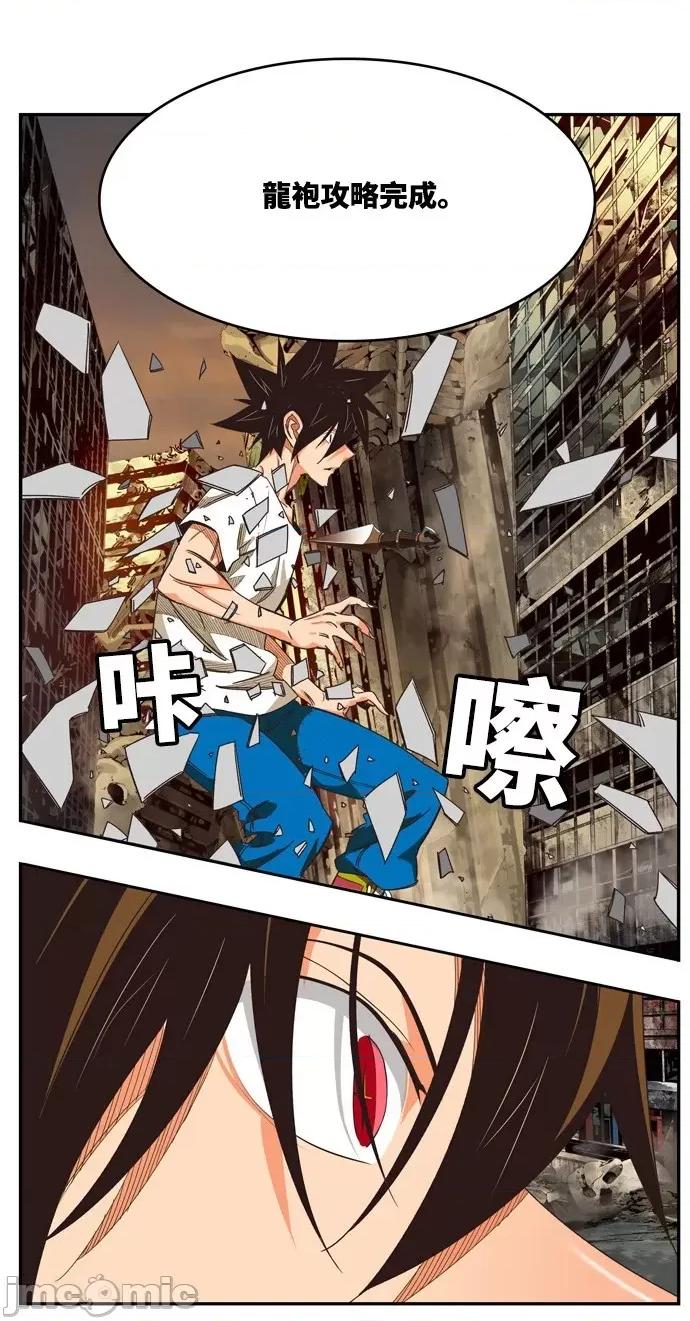 高校之神 [第6部 RE:与神对决] 第486话 - 488 | 高校之神 第61页