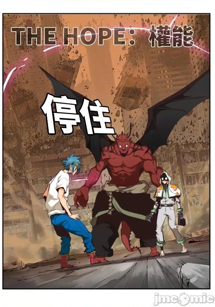 高校之神 [第6部 RE:与神对决] 第486话 - 488 | 高校之神 第67页