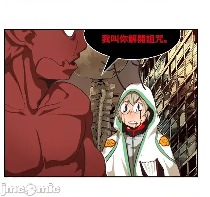 高校之神 [第6部 RE:与神对决] 第486话 - 488 | 高校之神 第94页