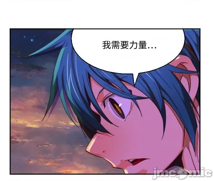 高校之神 [第6部 RE:与神对决] 第486话 - 488 | 高校之神 第113页