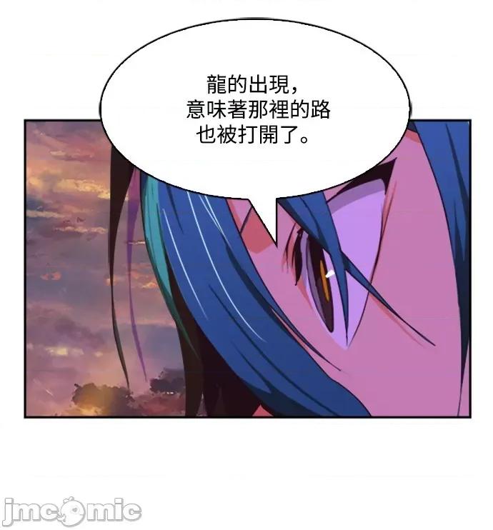 高校之神 [第6部 RE:与神对决] 第486话 - 488 | 高校之神 第114页