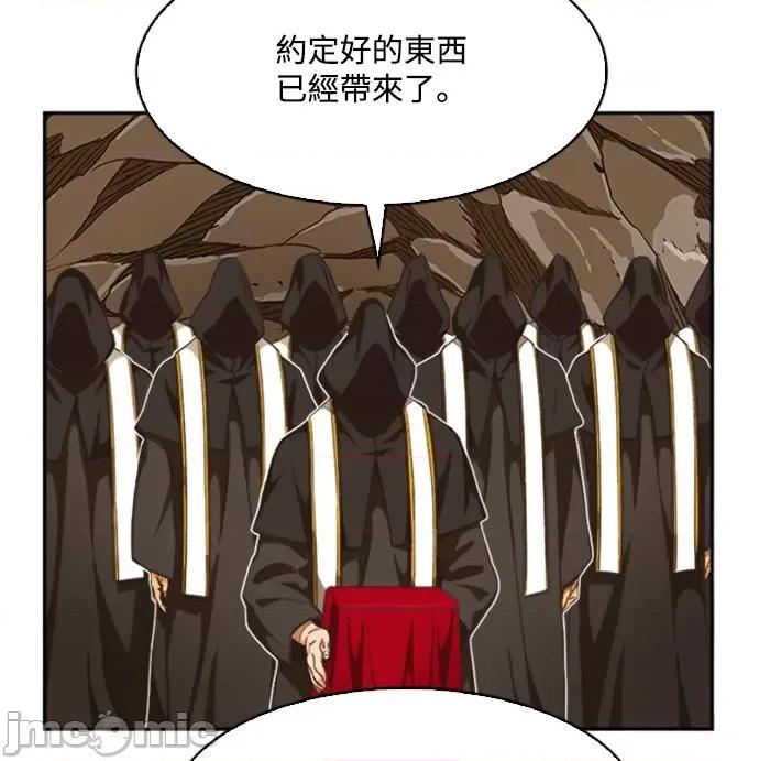 高校之神 [第6部 RE:与神对决] 第486话 - 488 | 高校之神 第121页