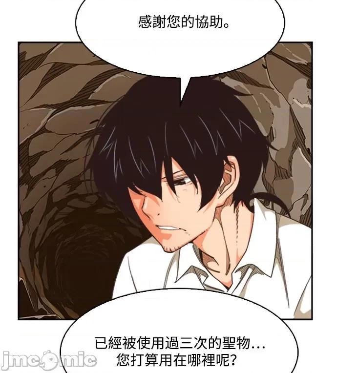 高校之神 [第6部 RE:与神对决] 第486话 - 488 | 高校之神 第122页