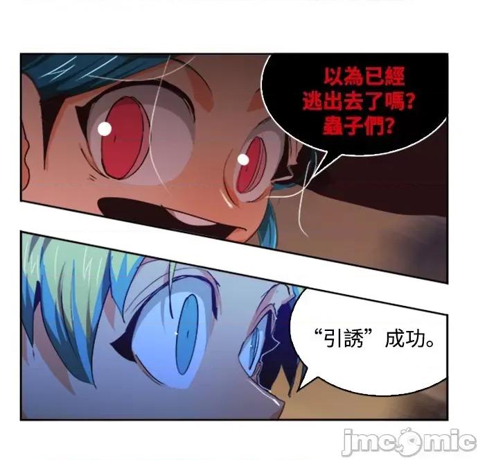 高校之神 [第6部 RE:与神对决] 第487话 - 489 | 高校之神 第27页