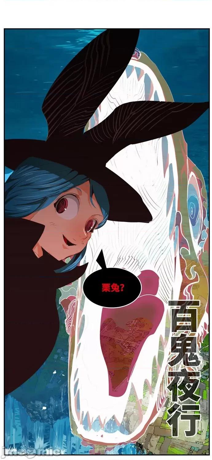 高校之神 [第6部 RE:与神对决] 第487话 - 489 | 高校之神 第29页