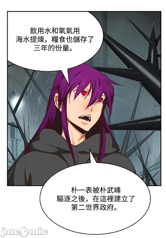 高校之神 [第6部 RE:与神对决] 第487话 - 489 | 高校之神 第45页