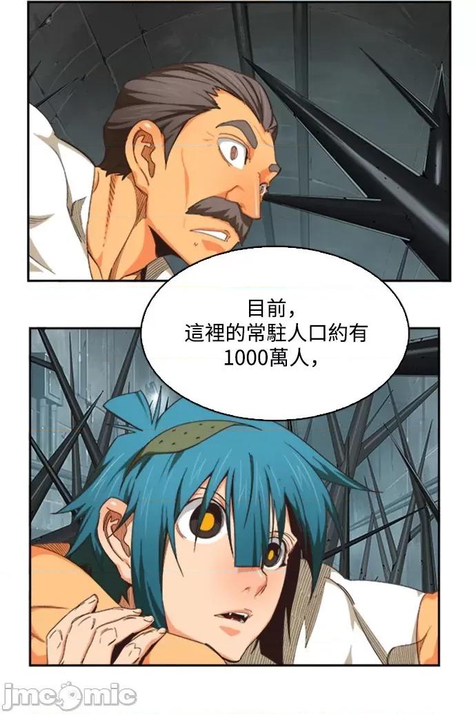 高校之神 [第6部 RE:与神对决] 第487话 - 489 | 高校之神 第46页