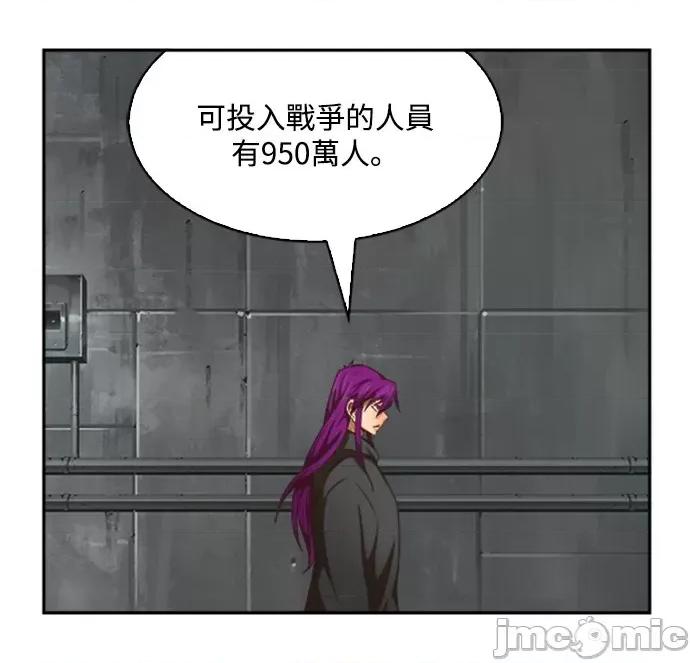 高校之神 [第6部 RE:与神对决] 第487话 - 489 | 高校之神 第47页