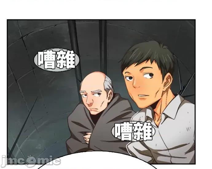 高校之神 [第6部 RE:与神对决] 第487话 - 489 | 高校之神 第48页