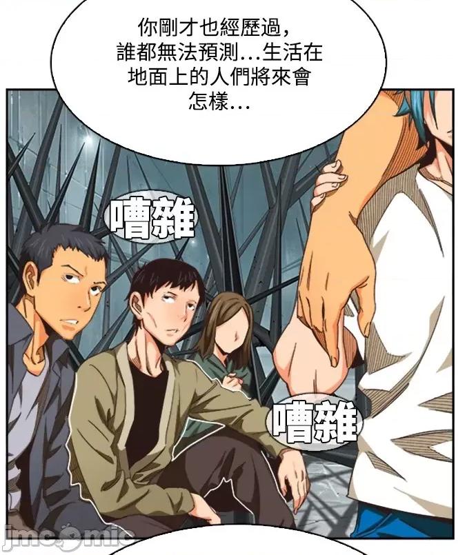 高校之神 [第6部 RE:与神对决] 第487话 - 489 | 高校之神 第49页
