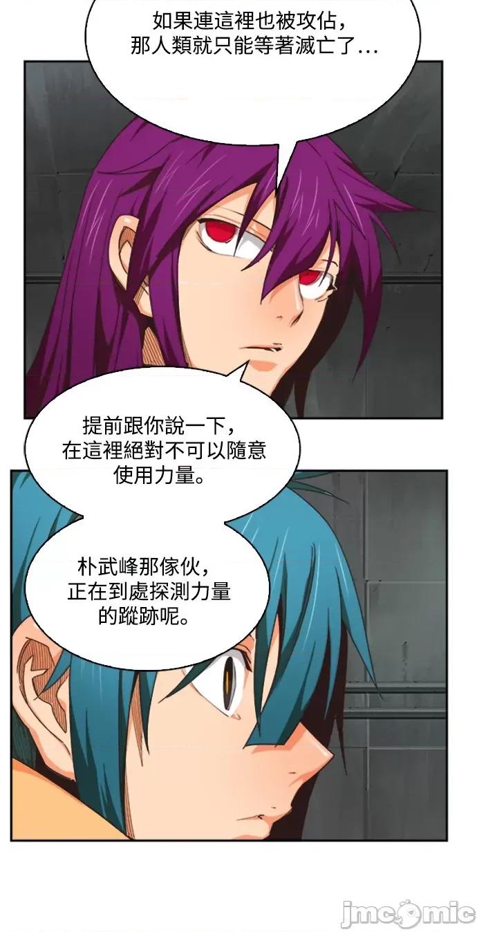 高校之神 [第6部 RE:与神对决] 第487话 - 489 | 高校之神 第53页