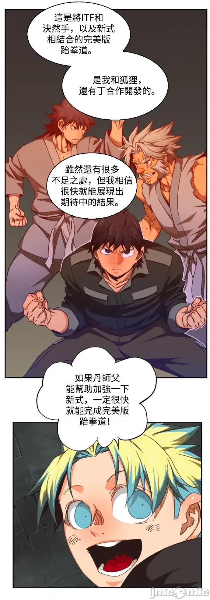 高校之神 [第6部 RE:与神对决] 第487话 - 489 | 高校之神 第62页