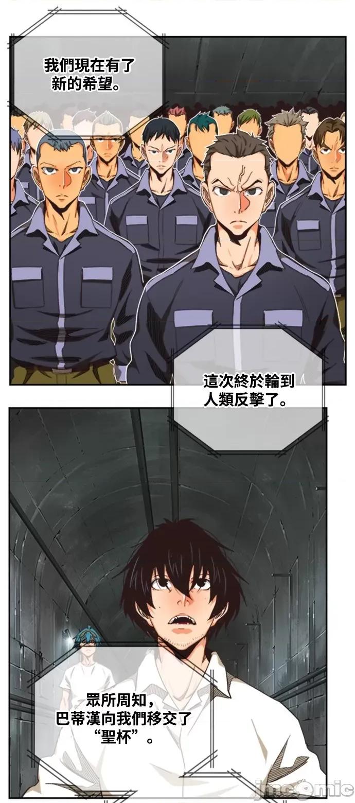 高校之神 [第6部 RE:与神对决] 第487话 - 489 | 高校之神 第73页