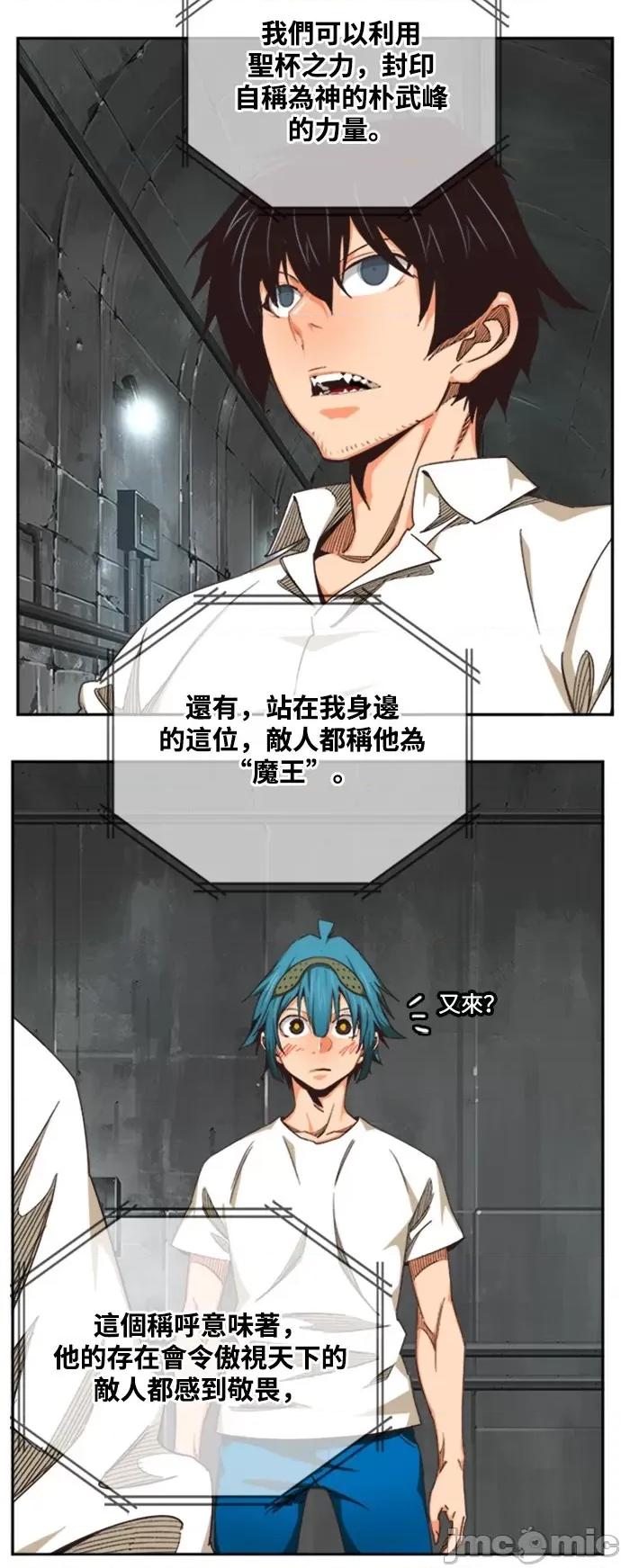 高校之神 [第6部 RE:与神对决] 第487话 - 489 | 高校之神 第74页