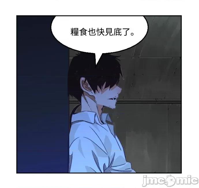 高校之神 [第6部 RE:与神对决] 第487话 - 489 | 高校之神 第87页